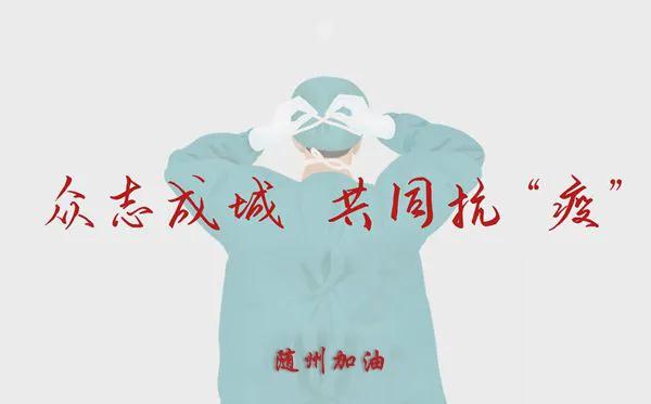 小城大愛！楚勝汽車助力隨州早日打贏疫情攻堅(jiān)戰(zhàn)！